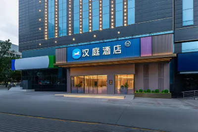 漢庭飯店（西寧火車站中發源城市廣場店） 西寧住宿飯店