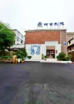 Nanshe Bieyuan Homestay (Taoxichuan Cultural and Creative Street) - 주차장