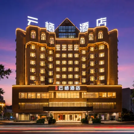 Huating Yunqi Hotel Отели в г. Пингуо