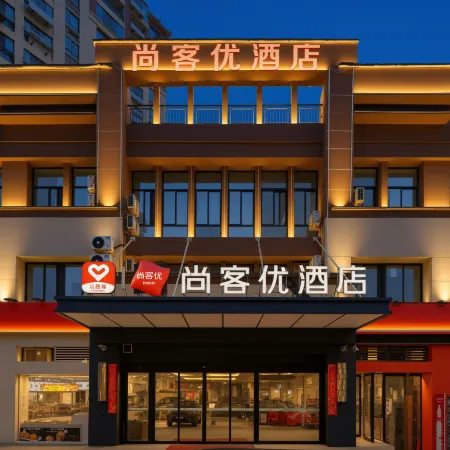 Shankee Hotel (Xuancheng Country Garden Tianxi)