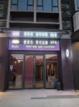 Fupeng Holiday Hotel (Shunde Happy Coast PLUS, Daliang Yueran Plaza Branch) - Spa