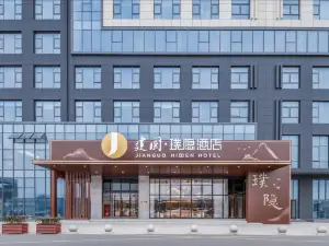 Jianguo Puyin Hotel, Gongyi Renhe Road Branch