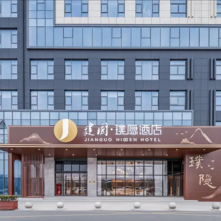 Jianguo Puyin Hotel, Gongyi Renhe Road Branch