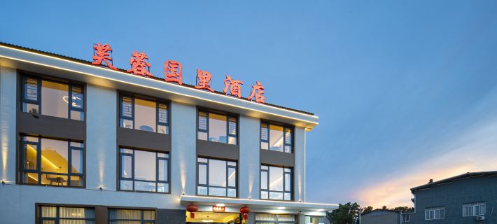 Shaoshan Furong Guoli Hotel Hotel di Shaoshan