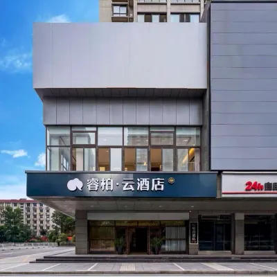 โรงแรมบิซิเนส ทราเวล ฉินจู โรงแรมใกล้หอกระจายสัญญาณโทรทัศน์