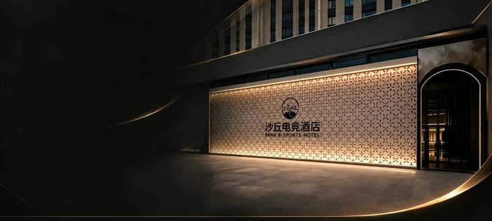 Dune-Esport Hotel Hotels in Jining