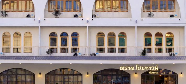 Trat Hometown Hotels in Trat