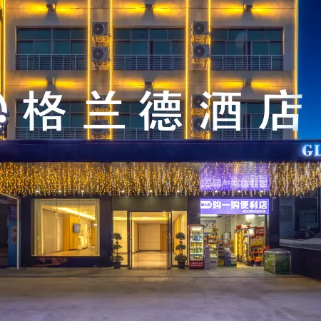 Danzhou Gelande Hotel (Baimajing Branch)