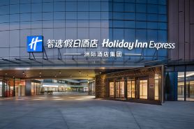 Holiday Inn Express Dujiangyan CTC by IHG