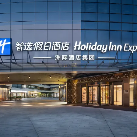 Holiday Inn Express Dujiangyan CTC by IHG