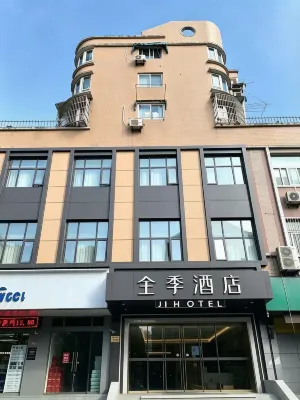 全季飯店（上海同濟大學新華醫院店） 江灣/五角場商業區住宿飯店