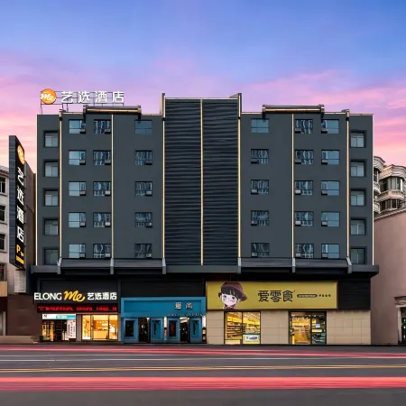 Elong ME Hotel (Chenzhou Wuling Square City Hall)