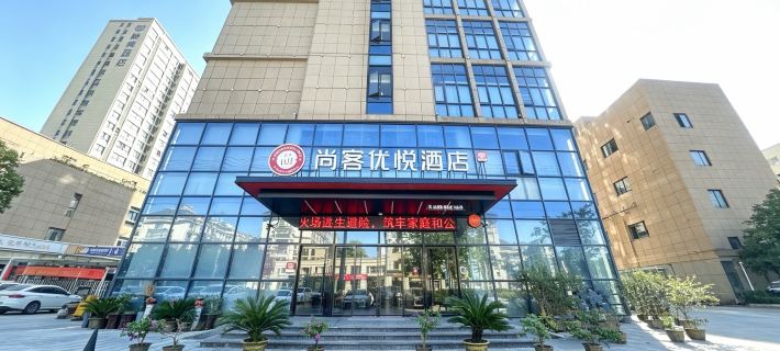 Shankee Coffee Style Hotel (Chizhou Station Qishan Pingtian Lake Scenic Area) Hoteles en Chizhou