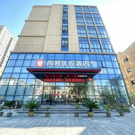 Shankee Coffee Style Hotel (Chizhou Station Qishan Pingtian Lake Scenic Area)