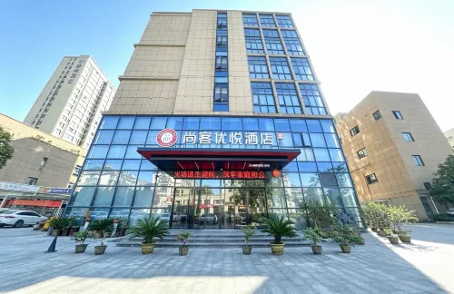 Shankee Coffee Style Hotel (Chizhou Station Qishan Pingtian Lake Scenic Area) - Pet friendly