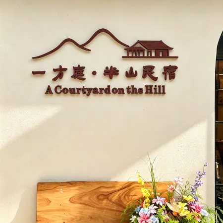 Yingde Yifangting Hillside Homestay