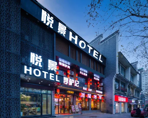 Yuejing Hotel (Yueyang Tower Scenic Area Branch) Hotel di Yueyang