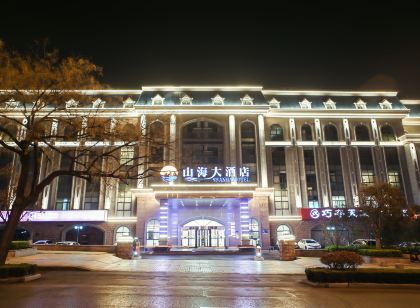 泰安山海大飯店（天外村店）