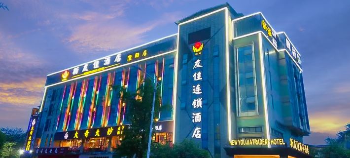 Youjia Traders Hotel (Pengzhou Mengyang) Hotel a Pengzhou