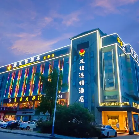 Youjia Traders Hotel (Pengzhou Mengyang)