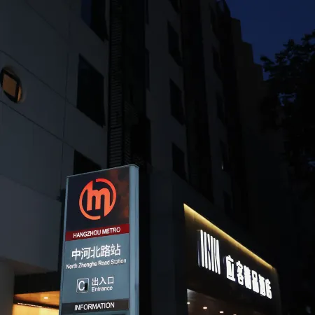 Yingke(INK) Boutique Hotel (Hangzhou West Lake Zhonghe North Road Station Branch)