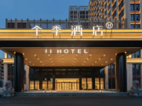 全季酒店（桃江金盆廣場店） 桃江酒店