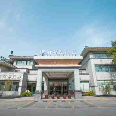 鹽城港府精品酒店（聚龍湖店） Hotel Exterior