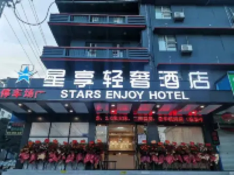 Xingxiang Light Luxury Hotel (Binyang Department Store)