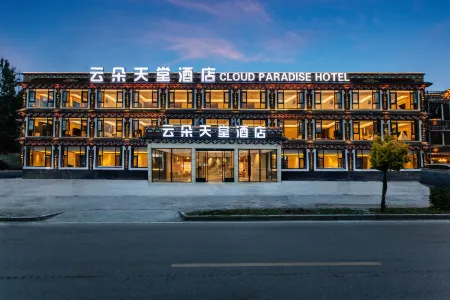 Kangding Yundu Paradise Hotel (Xinduqiao Branch) Отели рядом с достопримечательностью «Miles Corridor»