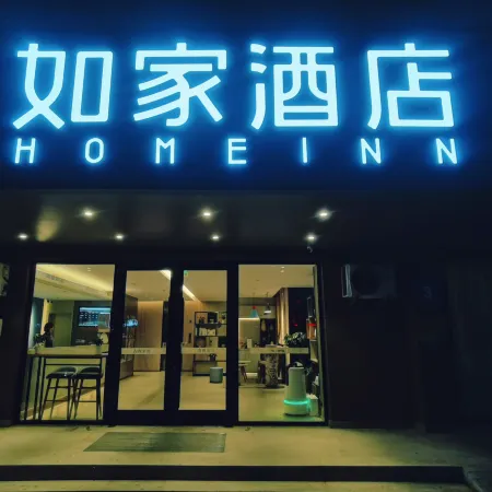 Homeinn Hotel (Dongying Dongcheng Caozhou Road Central Branch)