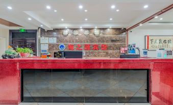 Haizhiyuan Hotel (Hemai General Hospital Benliu Street Bus Station)