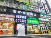 智營·星旅酒店（廣州東站燕塘地鐵站店） 鄰近廣東農工商職業技術學院(粵墾路校區)的酒店