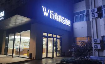 Lechao Collection Hotel (Shanghai Bailian Central Zhenguang Road Subway Station)