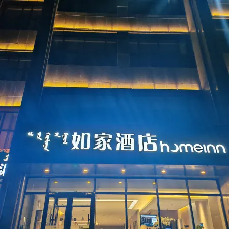 Home Inn Neo (Ulanqab Government International Leather City Shop)