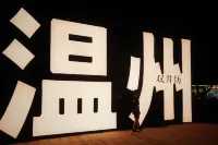 wenzhou Viola Hotel ( Wuma Street Branch) - Romantic
