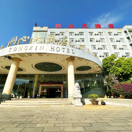 Tongxin Hotel