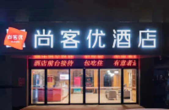 Shankee Hotel (Zhengzhou Hi-tech Development Zone Headquarters Enterprise Base Jinshuo Road) Hotels in Zhengzhou