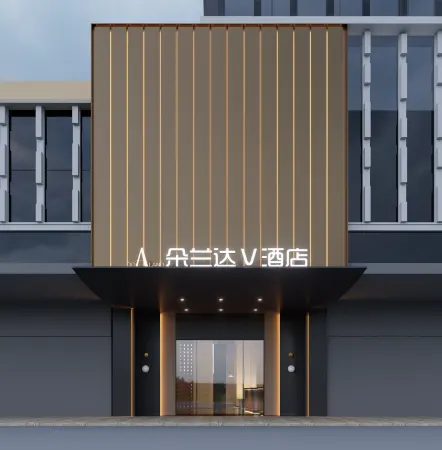 DoALand V Hotel (Chengdu Taikoo Li International Financial Center) Отели рядом с достопримечательностью «CH8 Livehouse (Wanmei)»