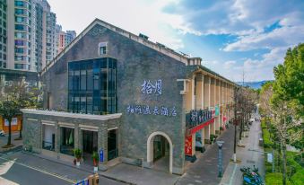 Mile Shiyue Boya Hot Spring Hotel (Huquan Ecological Park Branch)