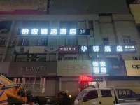 Yijia Collection Hotel (Pedestrian Street)