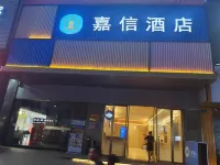 嘉信飯店（桂林平樂店） 平樂住宿飯店