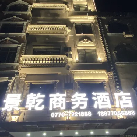 Wanwei Jintan Jingqian Business Hotel