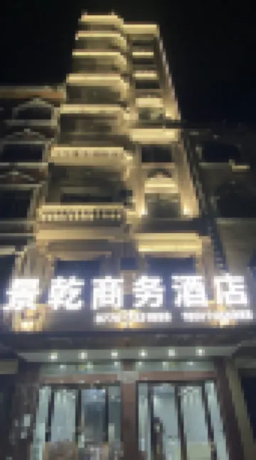 Wanwei Jintan Jingqian Business Hotel
