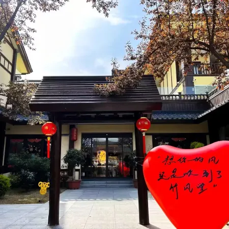 Bamboo wind Hall Hot Spring Resort Hotel (Xi'an Shijingli Branch)