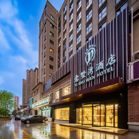 Yishuwan Hotel (Hi-tech Zone Shimao 52+ Shopping Center)