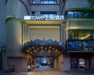 TOWO Shangpin Hotel (Nanchang Railway Station Normal University Qingshan Lake Campus Branch) Hotels near 699 Life Space
