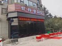 Mudanyan Business Hotel Hotels in Xin'an