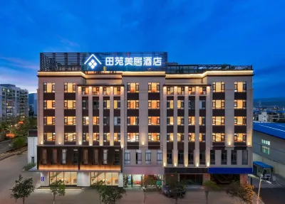會澤田苑美居飯店（撫軍街店） 會澤濕地公園附近的飯店