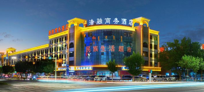 Haorong Business Hotel (Ejinaqi Museum) Hotels in Ejin Banner