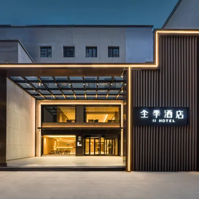 全季飯店（北京勁松地鐵站店） 潘家园附近的飯店
